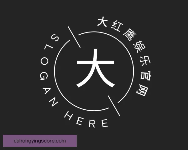 认识大红鹰娱乐官网